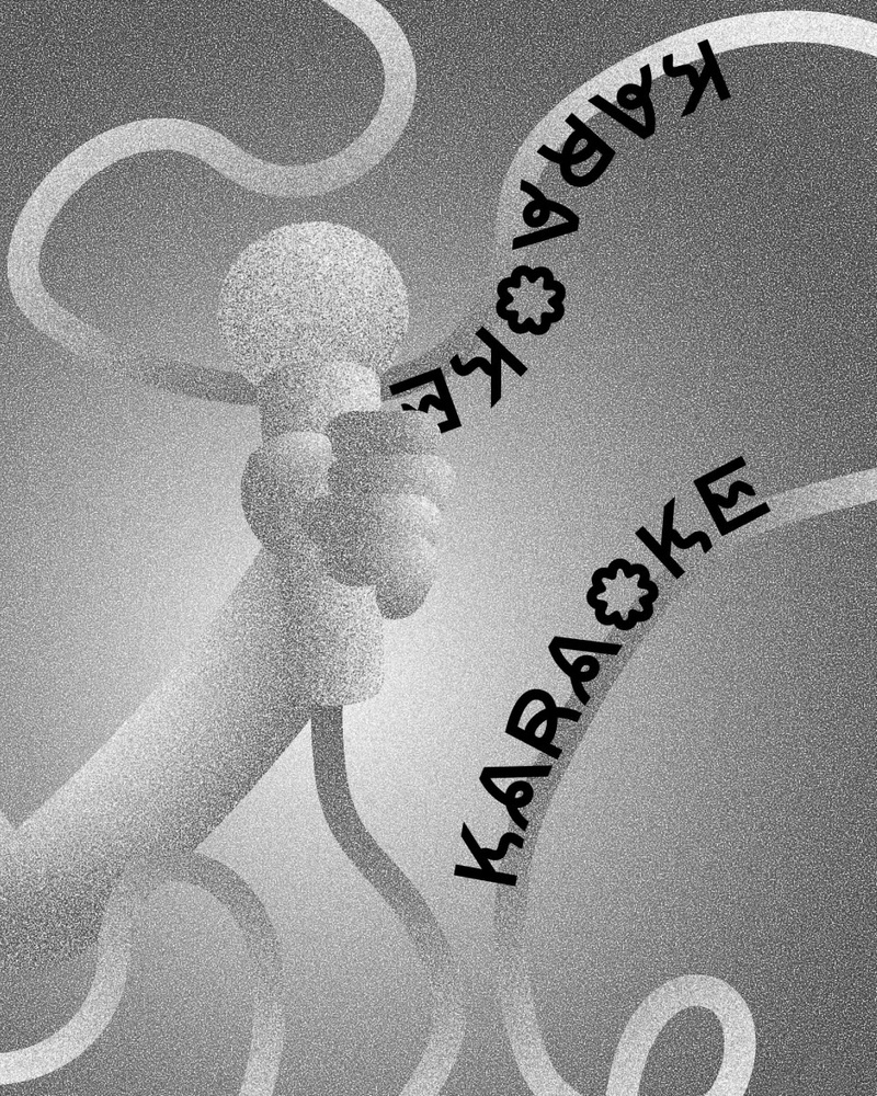 Karaoke